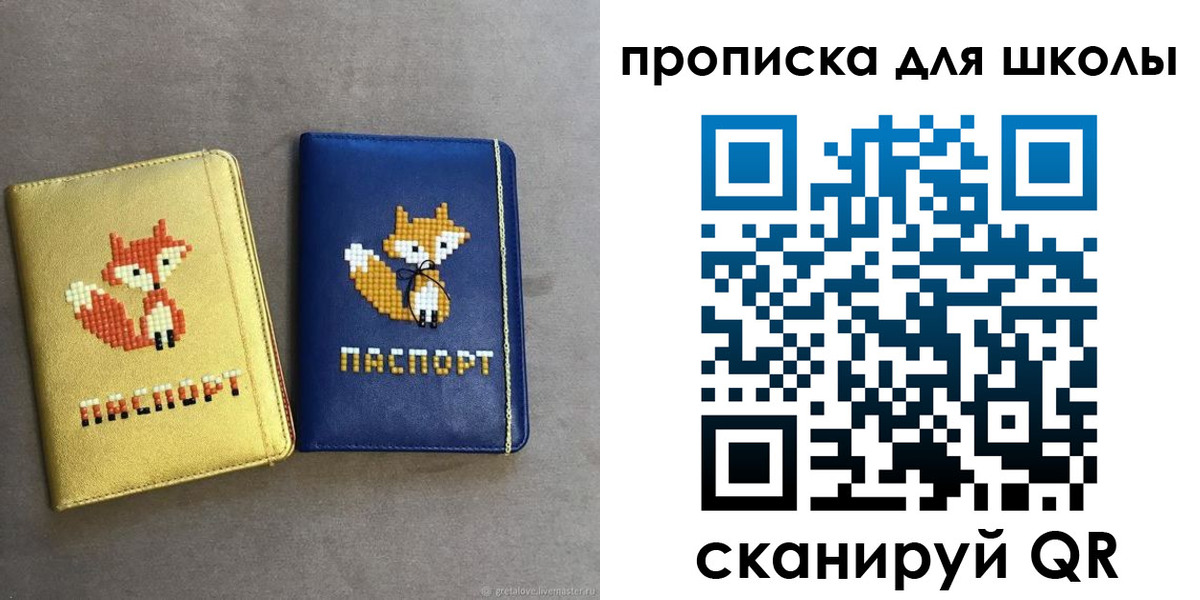 прописка для кредита в Темрюке
