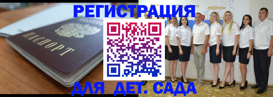 прописка в Темрюке
